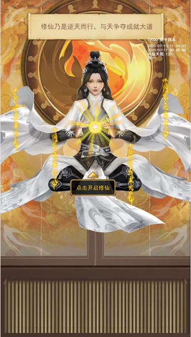 巨龙猎手修仙系统简介 巨龙猎手修仙系统简介