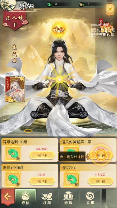巨龙猎手修仙系统简介 巨龙猎手修仙系统简介