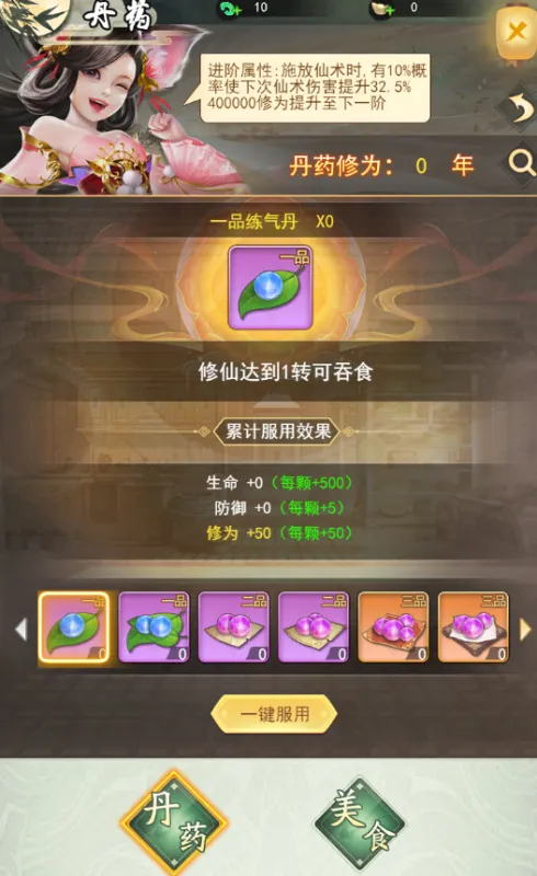 巨龙猎手修仙系统简介 巨龙猎手修仙系统简介