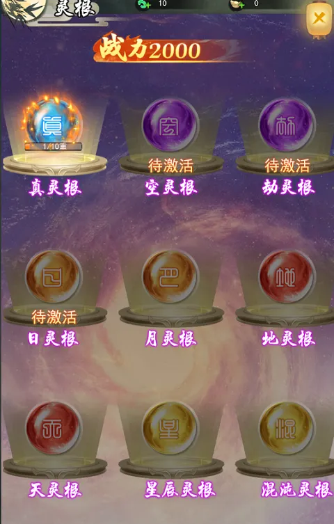 巨龙猎手修仙系统简介 巨龙猎手修仙系统简介