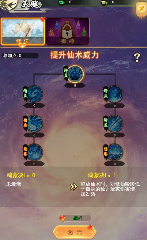 巨龙猎手修仙系统简介 巨龙猎手修仙系统简介