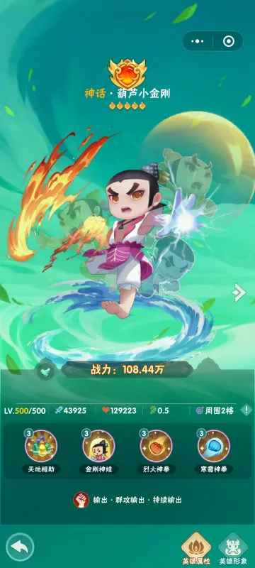 葫芦娃大作战游戏攻略 葫芦娃大作战游戏攻略