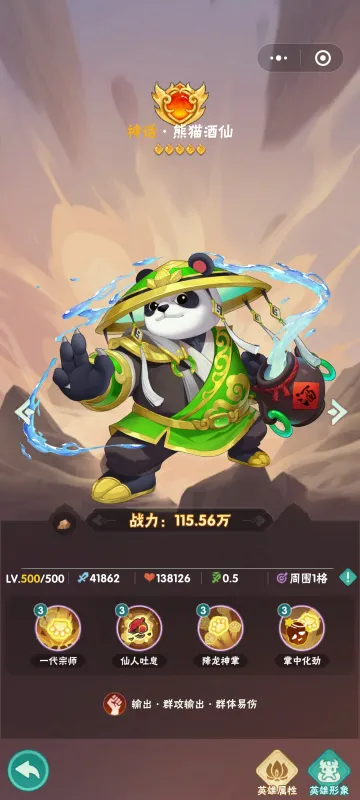 葫芦娃大作战游戏攻略 葫芦娃大作战游戏攻略