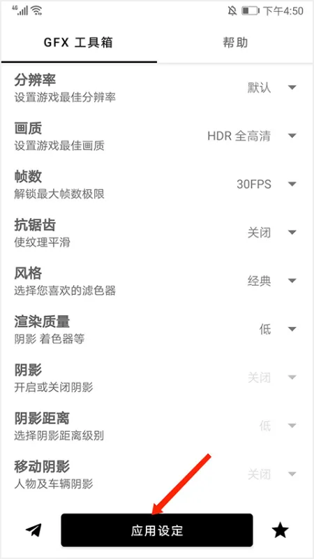 gfx工具箱极速上手指南 gfx工具箱极速上手指南