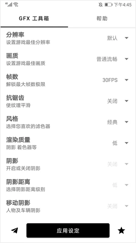 gfx工具箱极速上手指南 gfx工具箱极速上手指南
