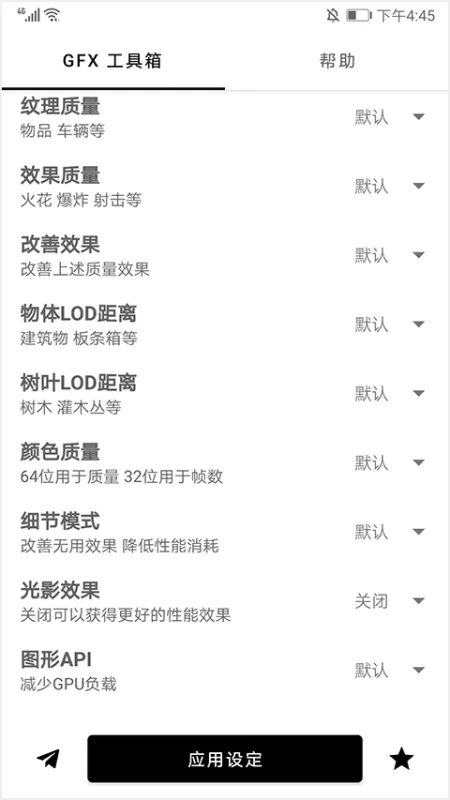 gfx工具箱极速上手指南 gfx工具箱极速上手指南