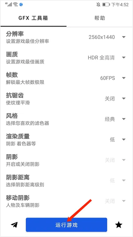 gfx工具箱极速上手指南 gfx工具箱极速上手指南