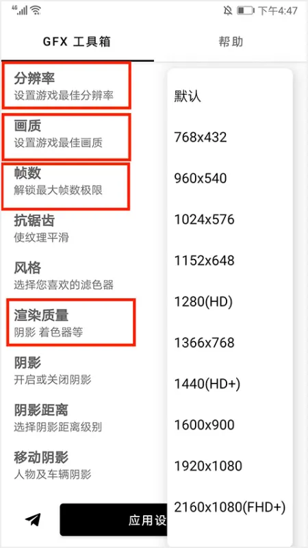 gfx工具箱极速上手指南 gfx工具箱极速上手指南