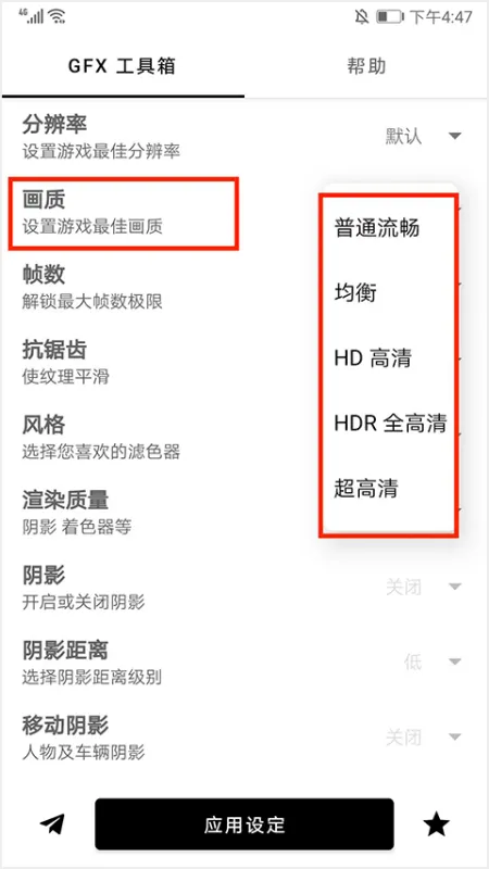 gfx工具箱极速上手指南 gfx工具箱极速上手指南