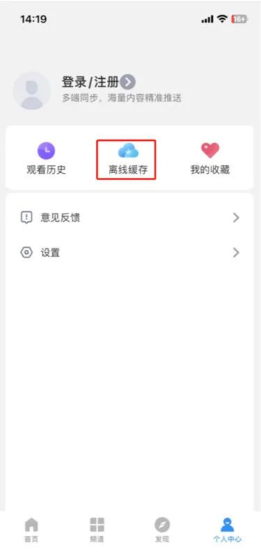 影视大全App倍速播放操作指南