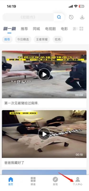 影视大全App倍速播放操作指南
