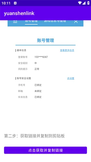 原魔工具箱2026最新版怎么看抽卡记录