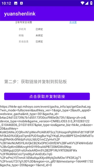 原魔工具箱2026最新版怎么看抽卡记录