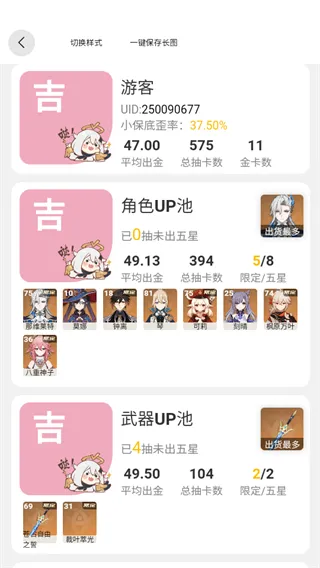 原魔工具箱2026最新版怎么看抽卡记录