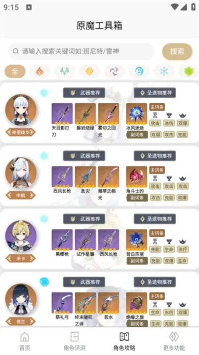 原魔工具箱2026最新版截图1