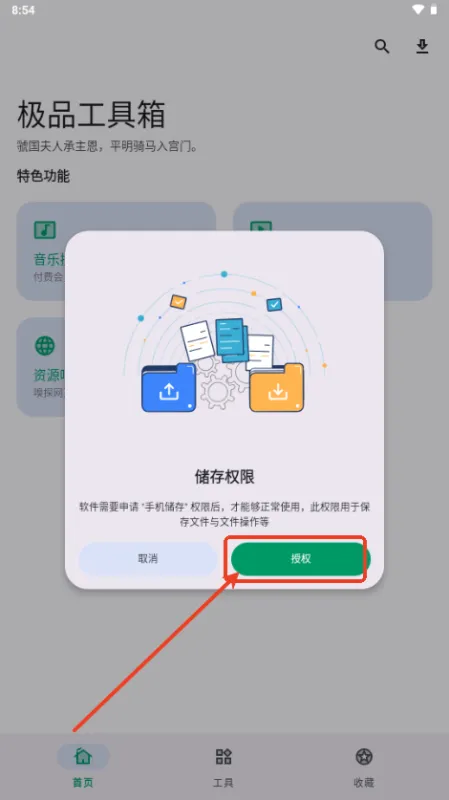 极品工具箱2026最新版怎么使用