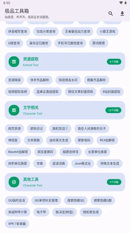 极品工具箱2026最新版怎么使用