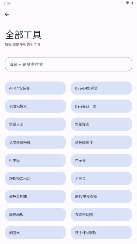 极品工具箱2026最新版怎么使用