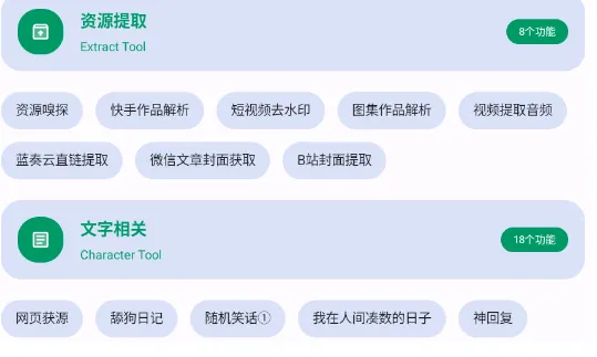 极品工具箱1.3.8版有哪些功能