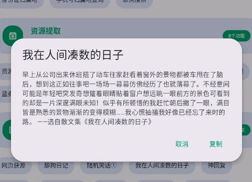极品工具箱1.3.8版是什么软件