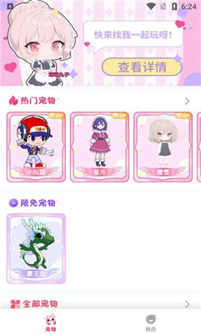 啾萌宠物无广告版截图4