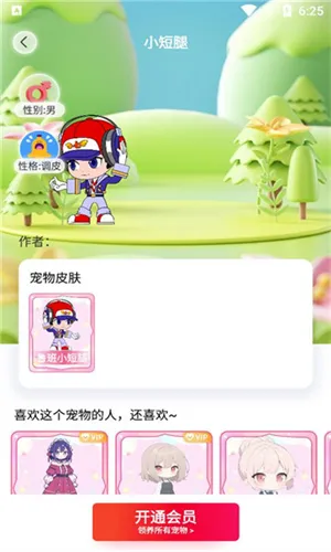 啾萌宠物无广告版魅力
