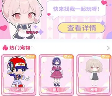 啾萌宠物无广告版核心功能与特色