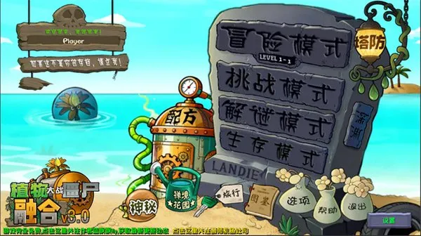 植物大战僵尸融合335大嘴南瓜版截图4