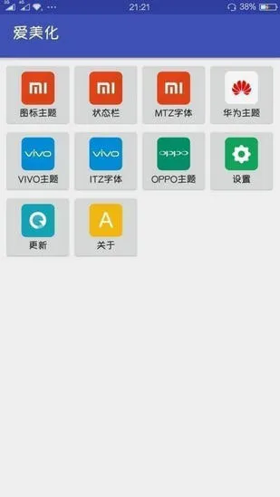 状态栏设置app正式版怎么用