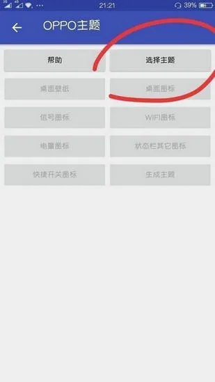 状态栏设置app正式版怎么用