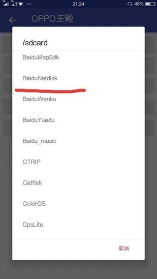 状态栏设置app正式版怎么用