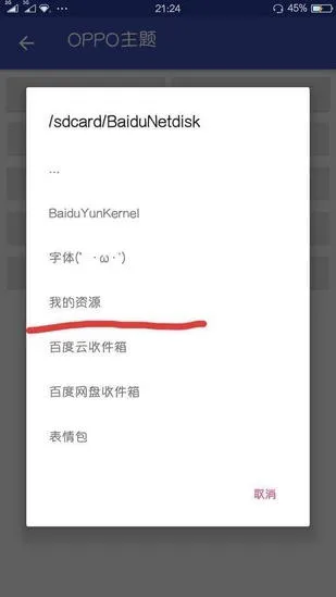 状态栏设置app正式版怎么用