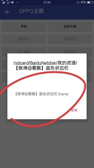 状态栏设置app正式版怎么用