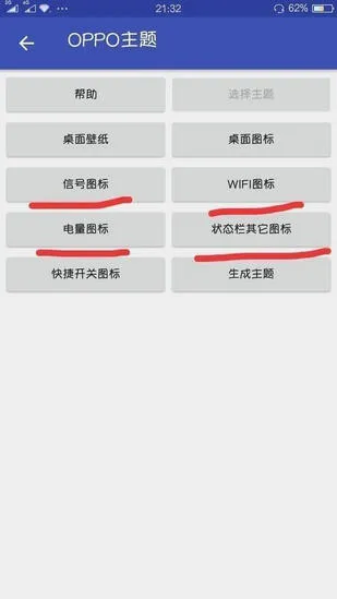 状态栏设置app正式版怎么用