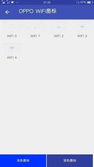 状态栏设置app正式版怎么用