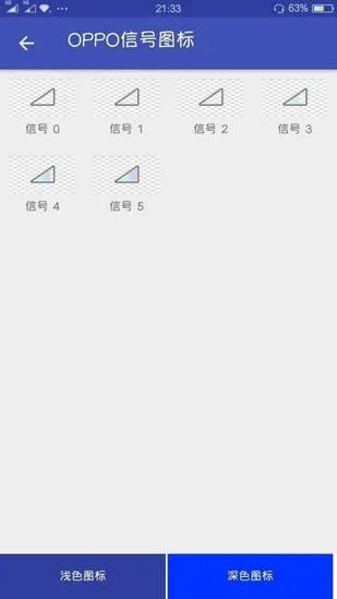 状态栏设置app正式版怎么用