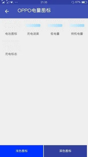 状态栏设置app正式版怎么用