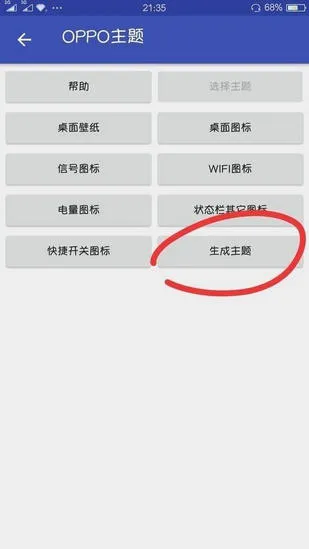 状态栏设置app正式版怎么用