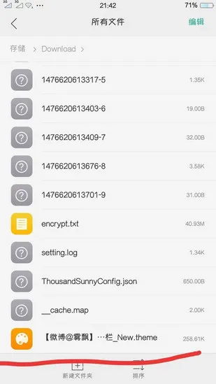状态栏设置app正式版怎么用
