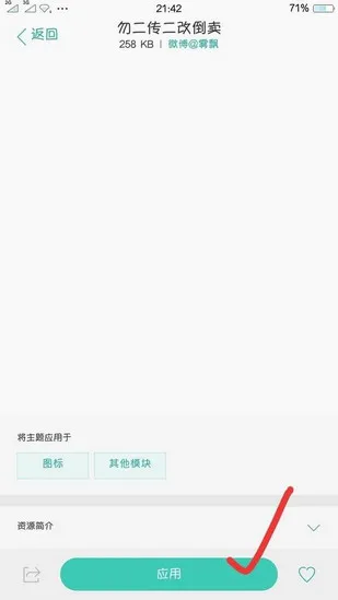 状态栏设置app正式版怎么用