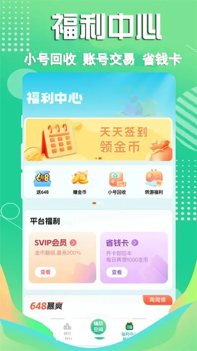 3733游戏盒2026最新版截图1