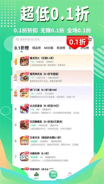 3733游戏盒2026最新版截图2