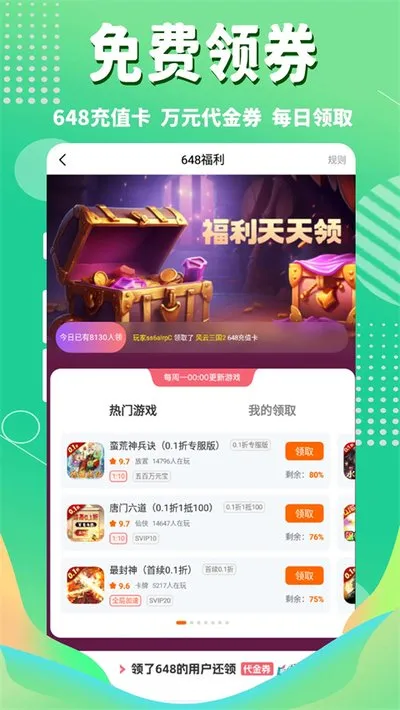 3733游戏盒2026最新版截图3