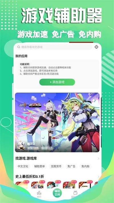3733游戏盒2026最新版截图5