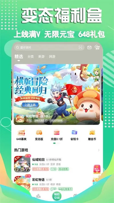 3733游戏盒2026最新版截图4