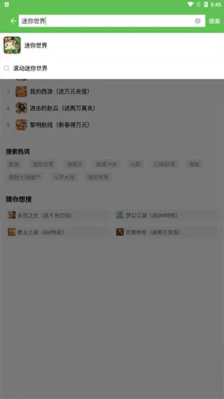 3733游戏盒使用教程