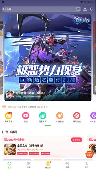 3733游戏盒使用教程