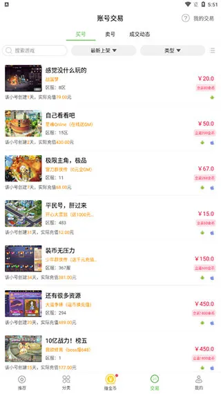 3733游戏盒使用教程