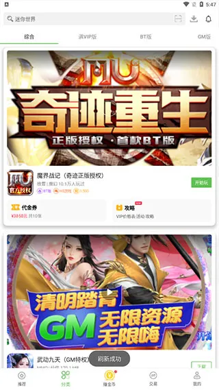 3733游戏盒使用教程