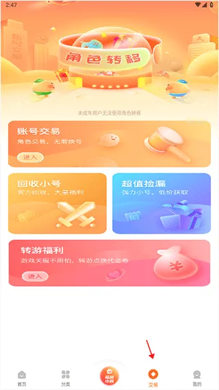 3733游戏盒怎么卖号
